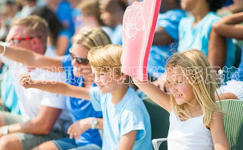 星欧娱乐官方网站引力传媒探寻科硕足球明星的精彩足迹