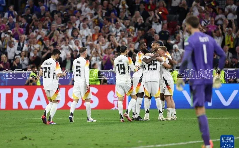 星欧网页登录入口百度健康在足球场上进行其他运动：挑战多元化运动魔法场景