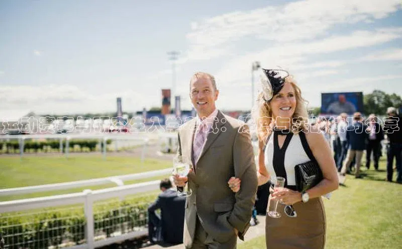 星欧娱乐彩票APP网易运动赛事与研究生入学考试：深度与实战技巧分享