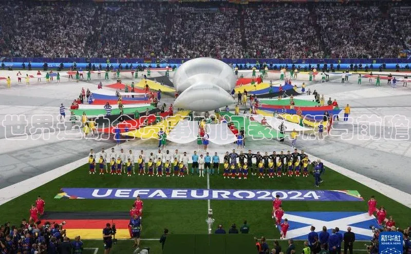 世界运动会赛事时间表详解与前瞻