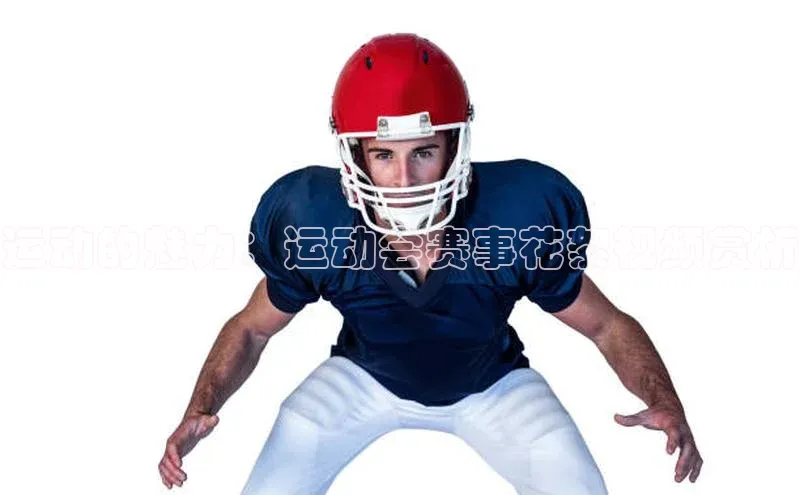 运动的魅力：运动会赛事花絮视频赏析