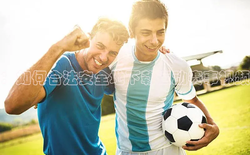 星欧官方网站登录入口