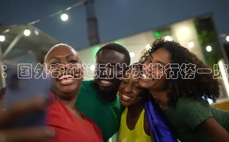 星欧会员平台登录入口